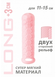 Розовый фаллоудлинитель Homme Long - 15,5 см. - Lola toys - в Краснодаре купить с доставкой