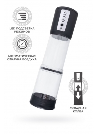 Прозрачная автоматическая помпа для пениса Andreas - Sexus - в Краснодаре купить с доставкой