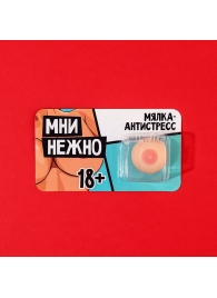 Мялка-релаксант «Мни нежно» - Сима-Ленд - купить с доставкой в Краснодаре