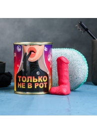 Набор в консервной банке «Только не в рот»: мыло и мочалка - Сима-Ленд - купить с доставкой в Краснодаре