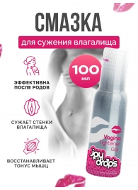 Гель для сужения влагалища Vagina Tightener Gel - 100 мл. - JoyDrops - купить с доставкой в Краснодаре