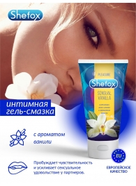 Интимная гель-смазка Shefox «Чувственная ваниль» - 50 мл. - Shefox - купить с доставкой в Краснодаре