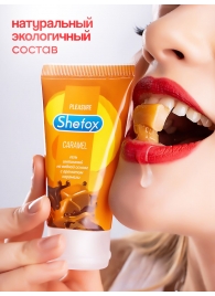 Интимная гель-смазка Shefox «Карамель» - 50 мл. - Shefox - купить с доставкой в Краснодаре