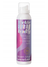 Массажная хрустящая пенка Tickle My Body Coconut с ароматом кокоса - 150 мл. - Love to Love - купить с доставкой в Краснодаре