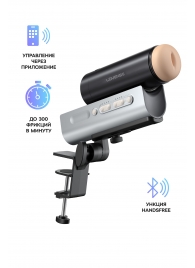 Мастурбатор Solace PRO с настольным креплением - Lovense - в Краснодаре купить с доставкой