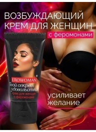 Женский возбуждающий крем с феромонами EroWoman - 25 гр. - Биоритм - купить с доставкой в Краснодаре