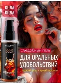 Съедобная смазка на водной основе с ароматом колы - 60 гр. - Биоритм - купить с доставкой в Краснодаре