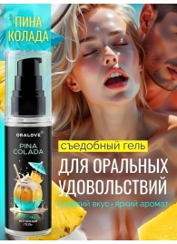 Съедобная смазка на водной основе с ароматом пина колада - 60 гр. - Биоритм - купить с доставкой в Краснодаре