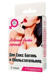 Набор лубрикантов  Для секс-богинь и обольстительниц - Биоритм - купить с доставкой в Краснодаре