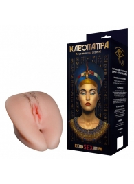 Искусственная вагина-реалистик  Клеопатра - Джага-Джага - в Краснодаре купить с доставкой