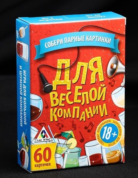 Игра для взрослых с карточками  Для веселой компании - Сима-Ленд - купить с доставкой в Краснодаре