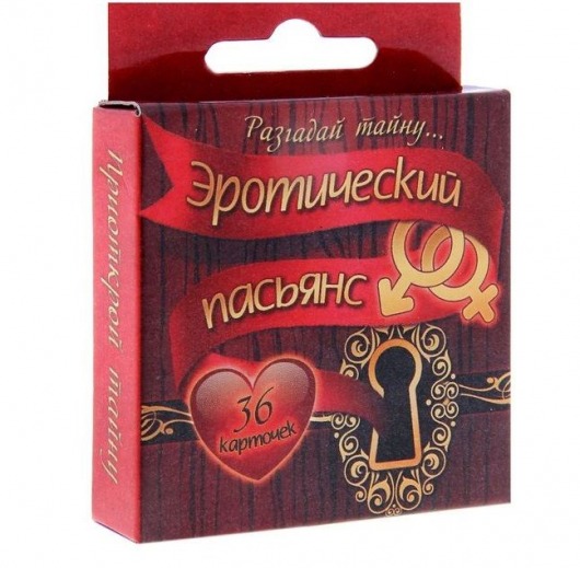 Карточный пасьянс  Эротический - Сима-Ленд - купить с доставкой в Краснодаре