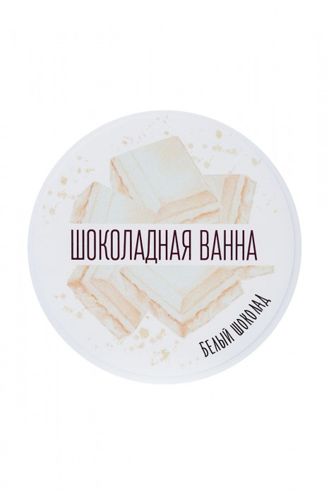 Сухие сливки для ванны «Шоколадная ванна» с ароматом белого шоколада - 100 гр. -  - Магазин феромонов в Краснодаре