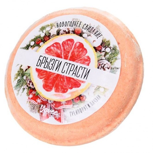 Бомбочка для ванны «Брызги страсти» с ароматом грейпфрута и пачули - 70 гр. -  - Магазин феромонов в Краснодаре