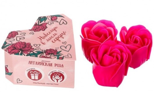 Мыльные розы в подарочной коробке  Навсегда в моём сердце  - 3 шт. -  - Магазин феромонов в Краснодаре