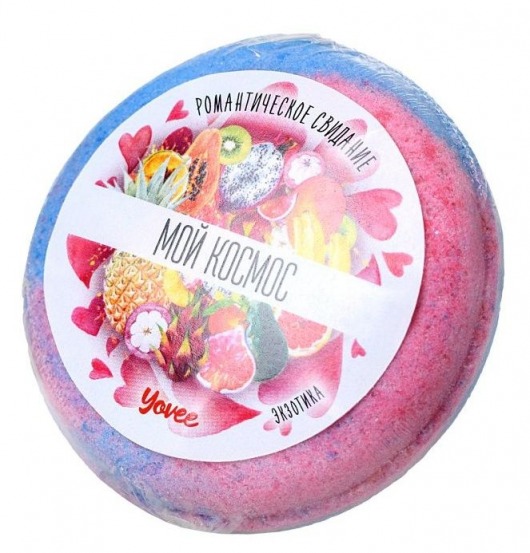 Бомбочка для ванны  Мой космос  с ароматом экзотических фруктов - 70 гр. -  - Магазин феромонов в Краснодаре