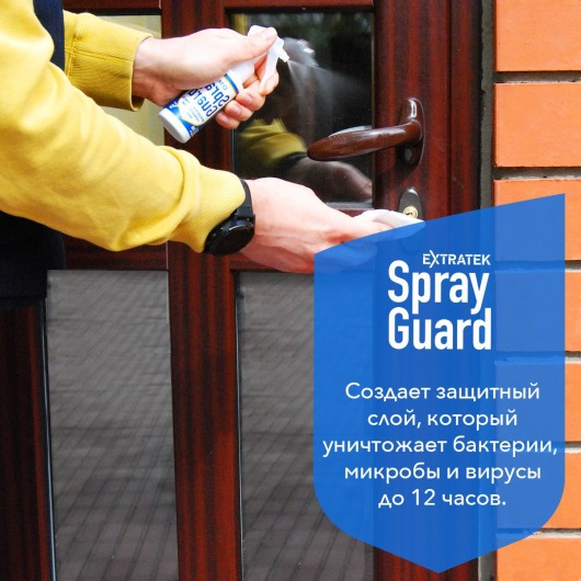 Спрей для рук и поверхностей с антибактериальным эффектом EXTRATEK Spray Guard - 100 мл. - Spray Guard - купить с доставкой в Краснодаре