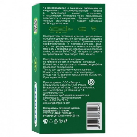 Текстурированные презервативы Torex  С точками  - 12 шт. - Torex - купить с доставкой в Краснодаре