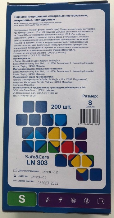 Фиолетовые нитриловые перчатки Safe Care размера S - 200 шт.(100 пар) - Rubber Tech Ltd - купить с доставкой в Краснодаре