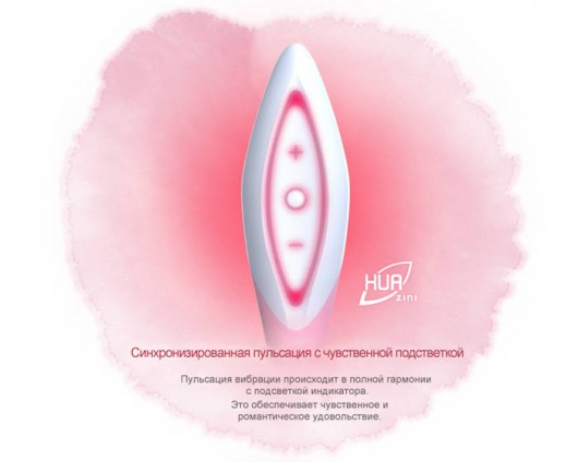 Розовый с белым хай-тек вибратор ZINI HUA - ZINI