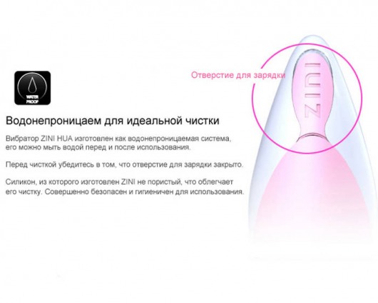 Розовый с белым хай-тек вибратор ZINI HUA - ZINI