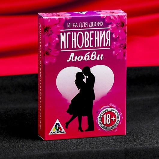 Романтическая игра для двоих  Мгновения любви - Сима-Ленд - купить с доставкой в Краснодаре