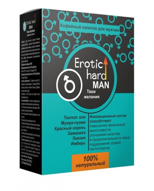 Кофейный напиток для мужчин  Erotic hard MAN - Твои желания  - 100 гр. - Erotic Hard - купить с доставкой в Краснодаре