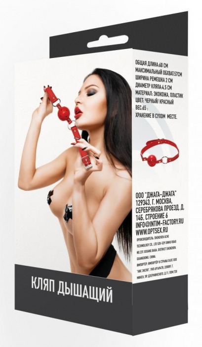Красный кляп-шарик с отверстиями для дыхания - Джага-Джага - купить с доставкой в Краснодаре