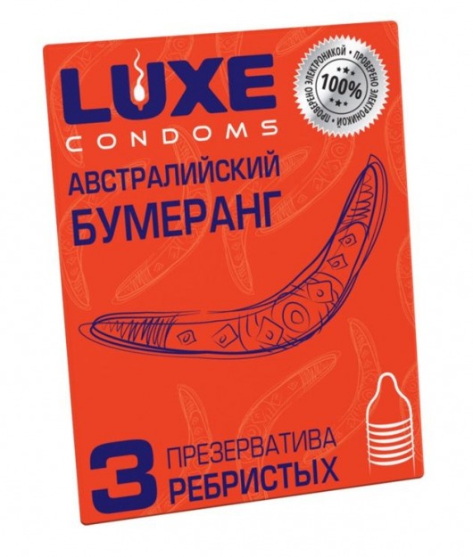 Презервативы Luxe  Австралийский Бумеранг  с ребрышками - 3 шт. - Luxe - купить с доставкой в Краснодаре