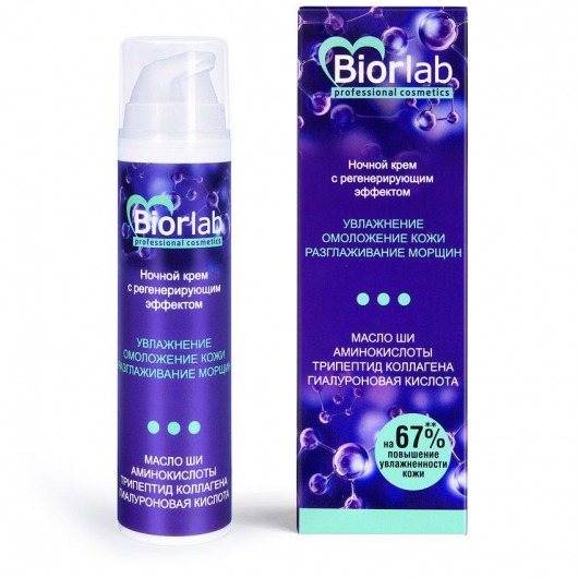 Ночной крем увлажняющий Biorlab с регенерирующим эффектом - 50 гр. -  - Магазин феромонов в Краснодаре
