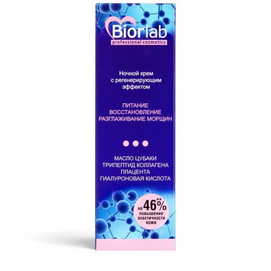 Ночной питательный крем Biorlab с регенерирующим эффектом - 50 гр. -  - Магазин феромонов в Краснодаре