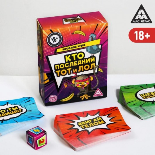 Игра-карточки  Кто последний, тот и ЛОЛ - Сима-Ленд - купить с доставкой в Краснодаре