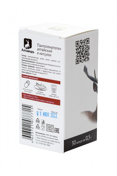 Биостимулятор  Пантогематоген  с пантами марала - 30 капсул (0,5 гр.) - Алтаведъ - купить с доставкой в Краснодаре