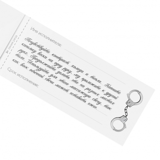 Эротическая игра-купоны «Чековая книжка. Накажи меня» - Сима-Ленд - купить с доставкой в Краснодаре