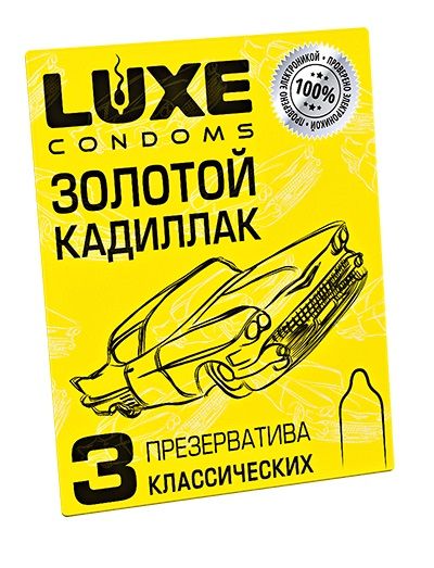Классические гладкие презервативы  Золотой кадиллак  - 3 шт. - Luxe - купить с доставкой в Краснодаре