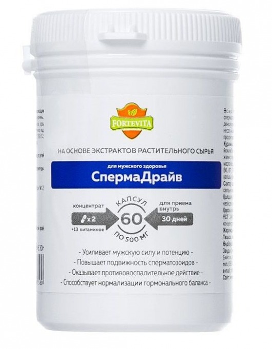 Таблетки для мужчин ForteVita «Спермадрайв» - 60 капсул (500 мг) - Алвитта - купить с доставкой в Краснодаре