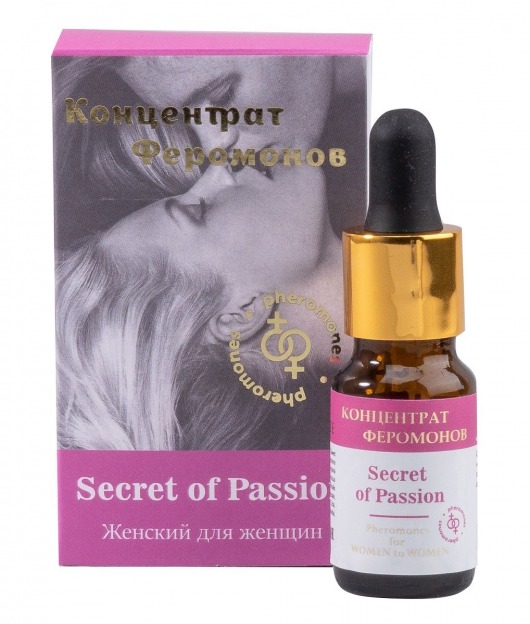 Концентрат феромонов женский для женщин Secret of Passion - 9 мл. -  - Магазин феромонов в Краснодаре