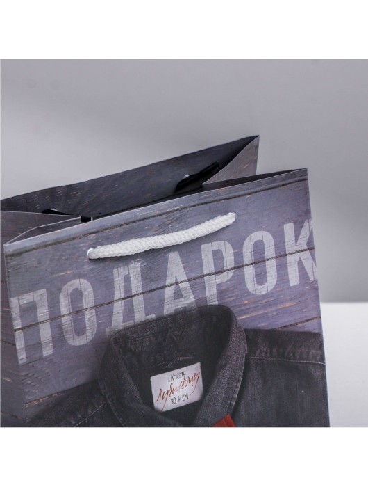 Ламинированный квадратный пакет «Мужской стиль» - 14 х 14 х 9 см. - Сима-Ленд - купить с доставкой в Краснодаре