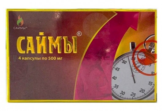 БАД для мужчин  Саймы  - 4 капсулы (500 мг.) - Вселенная здоровья - купить с доставкой в Краснодаре