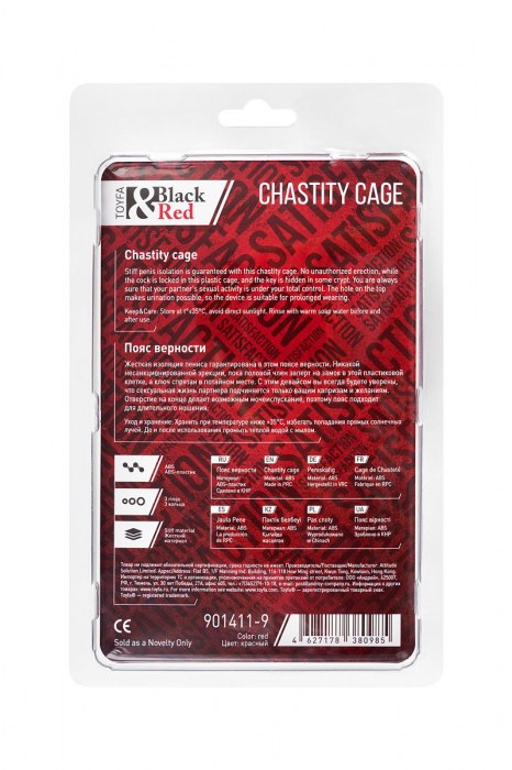 Красный мужской пояс верности из пластика - ToyFa - купить с доставкой в Краснодаре