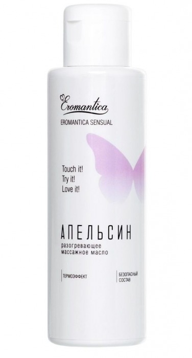 Разогревающее масло Eromantica «Апельсин» - 110 мл. - Eromantica - купить с доставкой в Краснодаре
