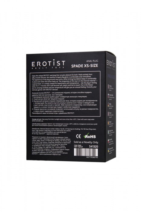 Черная анальная втулка Spade XS - 6,5 см. - Erotist Adult Toys