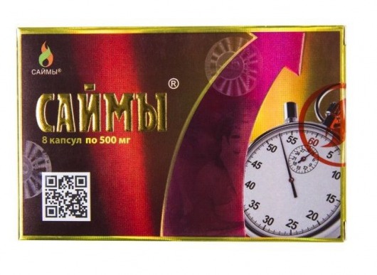 БАД для мужчин  Саймы  - 8 капсул (500 мг.) - Вселенная здоровья - купить с доставкой в Краснодаре