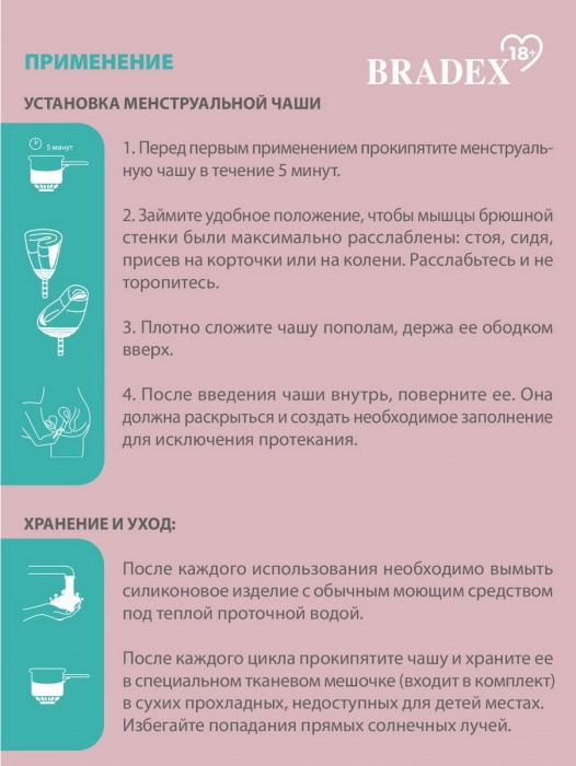 Розовая менструальная чаша Vital Cup L - Bradex - купить с доставкой в Краснодаре