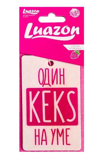 Ароматизатор в авто «Один KEKS на уме» с ароматом клубники - Luazon - купить с доставкой в Краснодаре