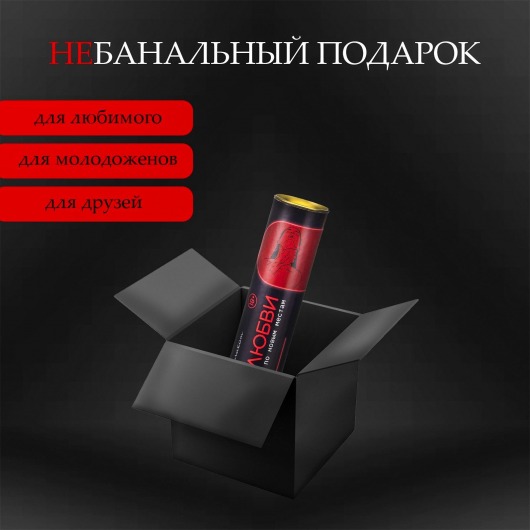 Плакат для двоих  Точка любви  со скретч-слоем - Сима-Ленд - купить с доставкой в Краснодаре