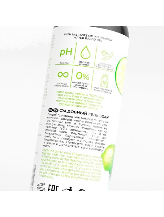 Лубрикант для орального секса SGAN со вкусом коктейля «Маргарита» - 100 мл. - SGAN - купить с доставкой в Краснодаре