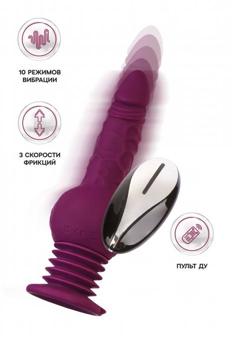 Фиолетовая мини-машина для секса Striker с пультом ДУ - 23,5 см. - ToyFa - купить с доставкой в Краснодаре