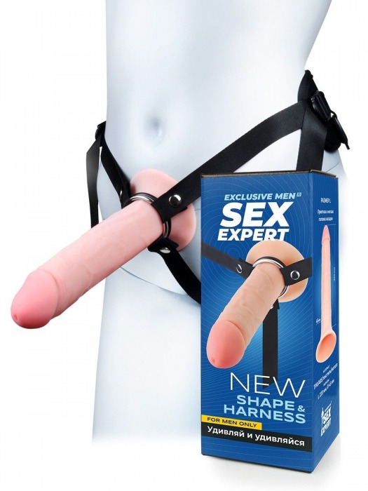 Мужской полый страпон на регулируемых ремешках - 22 см. - Sex Expert - купить с доставкой в Краснодаре