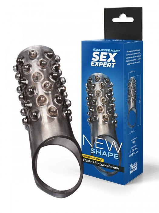 Дымчатая насадка на пенис с выпуклостями - 12 см. - Sex Expert - в Краснодаре купить с доставкой